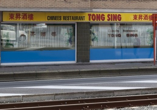 Chinese specialiteiten - Chinees Restaurant Tong Sing, Knokke-Heist (België)